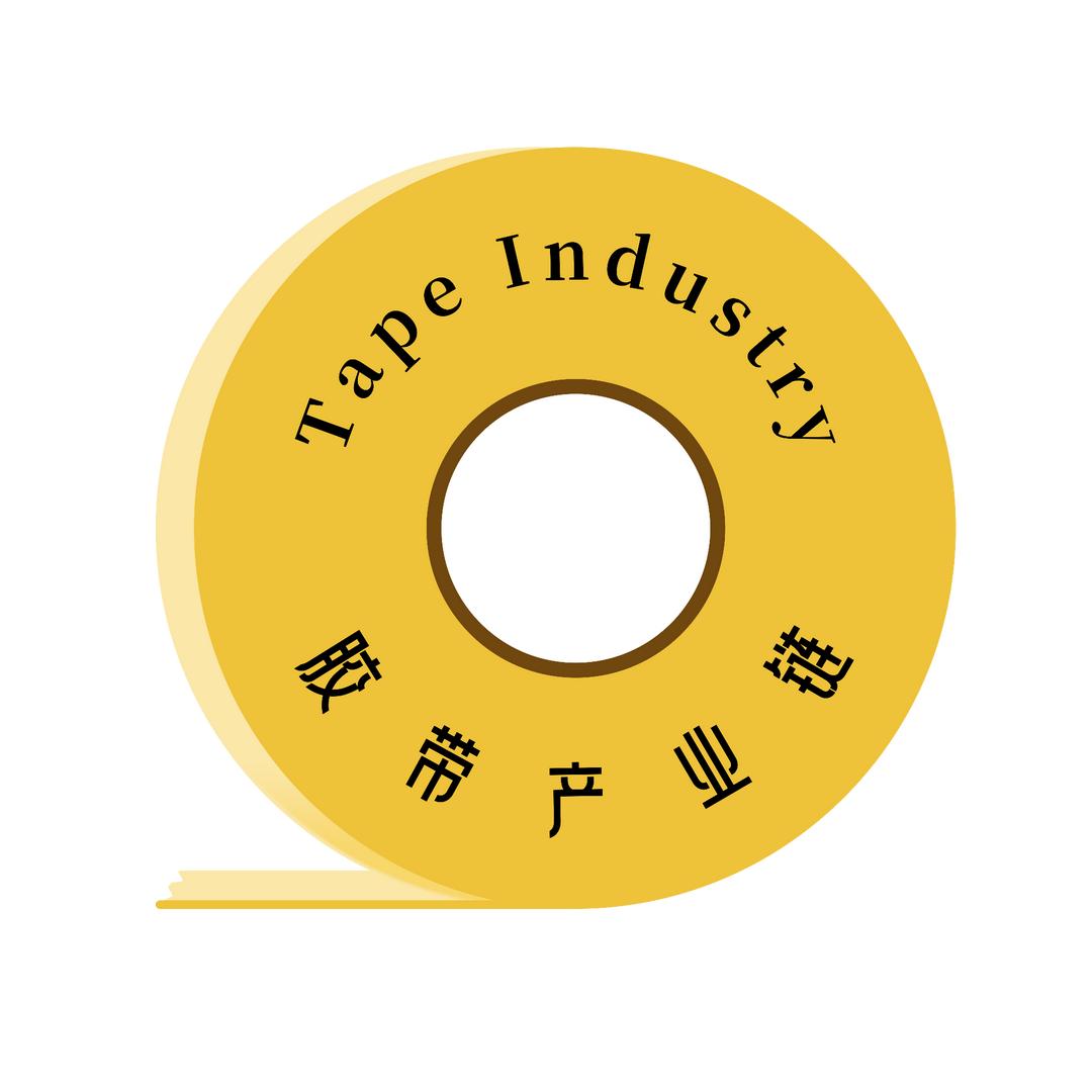 诚惠胶带产业链