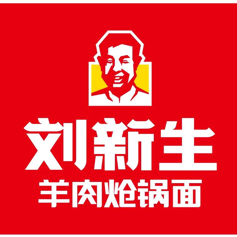 刘新生羊肉炝锅面太康总店