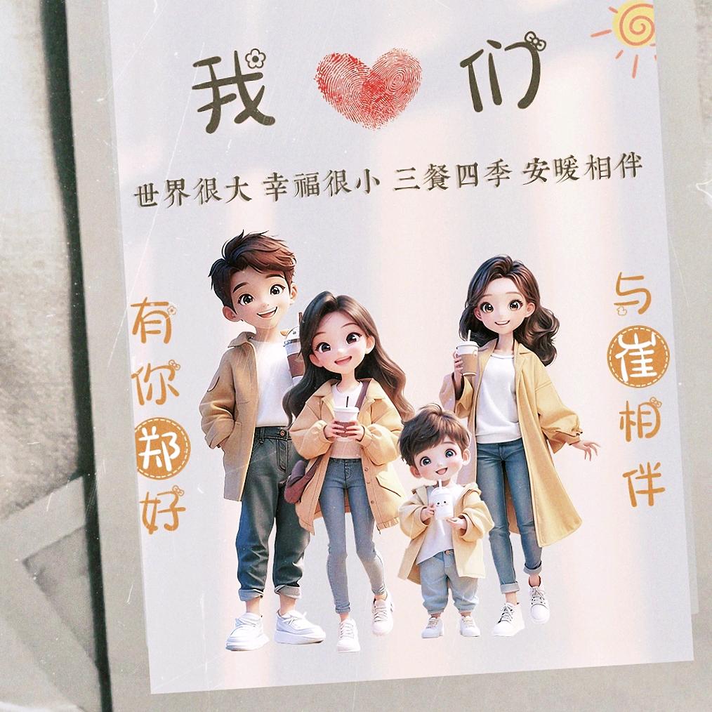 💞ℳঞᩚ崔訫~郑意꧔ꦿ᭄