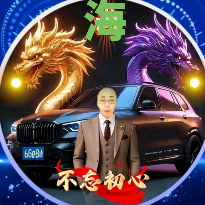 海哥🙎‍♂️