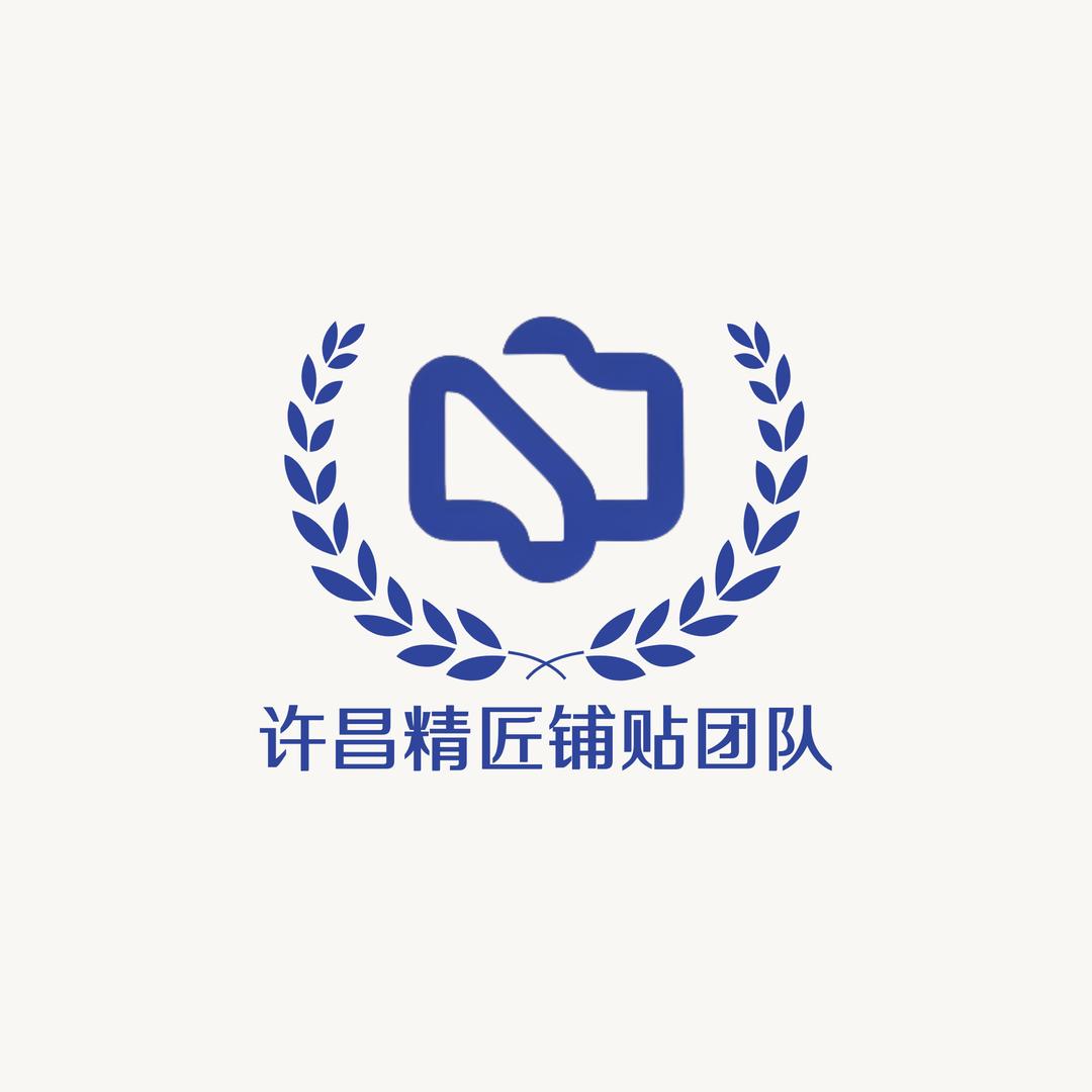 许昌精匠瓷砖铺贴