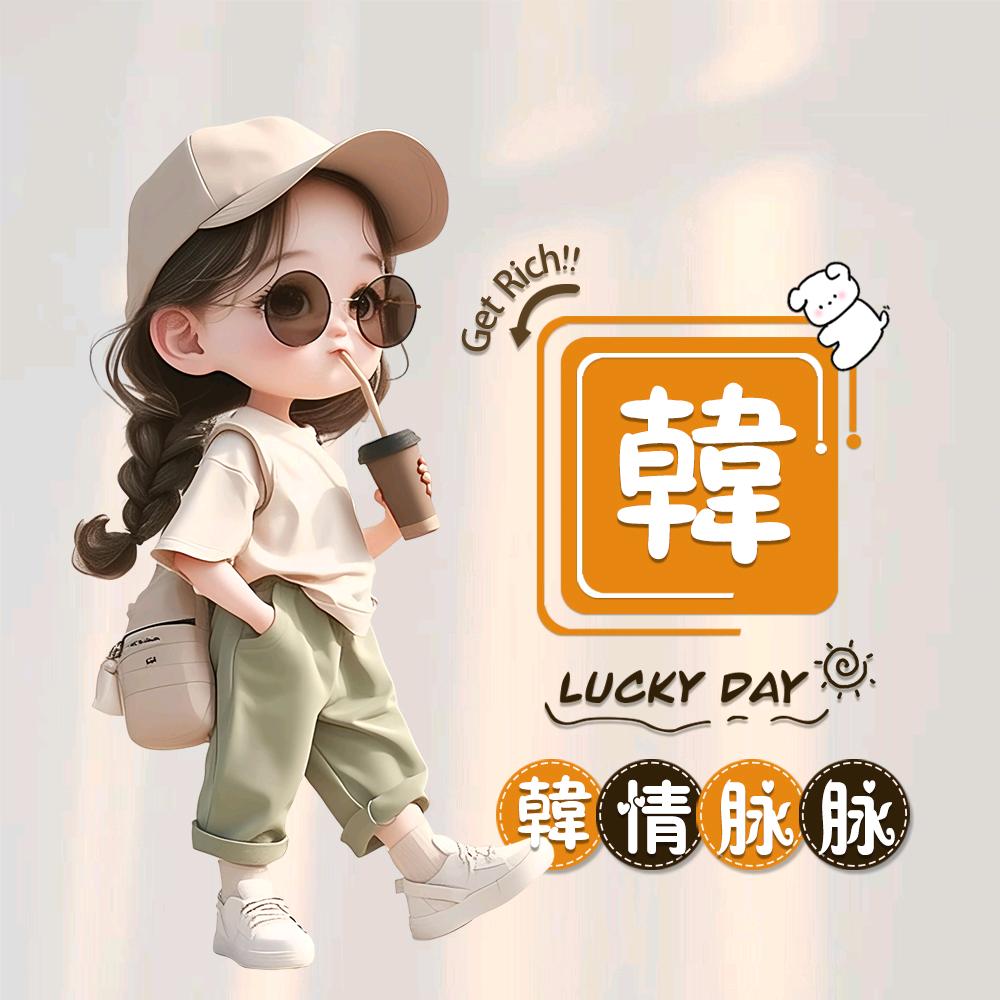 如意超市  拒聊