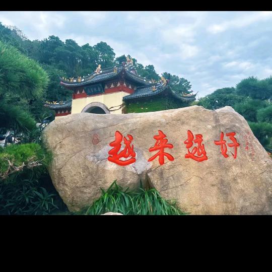 人生小确幸