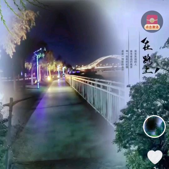 东街少爷