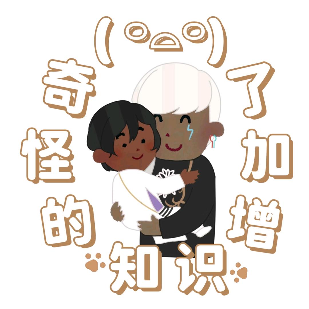 纳迦（上班上到崩溃）