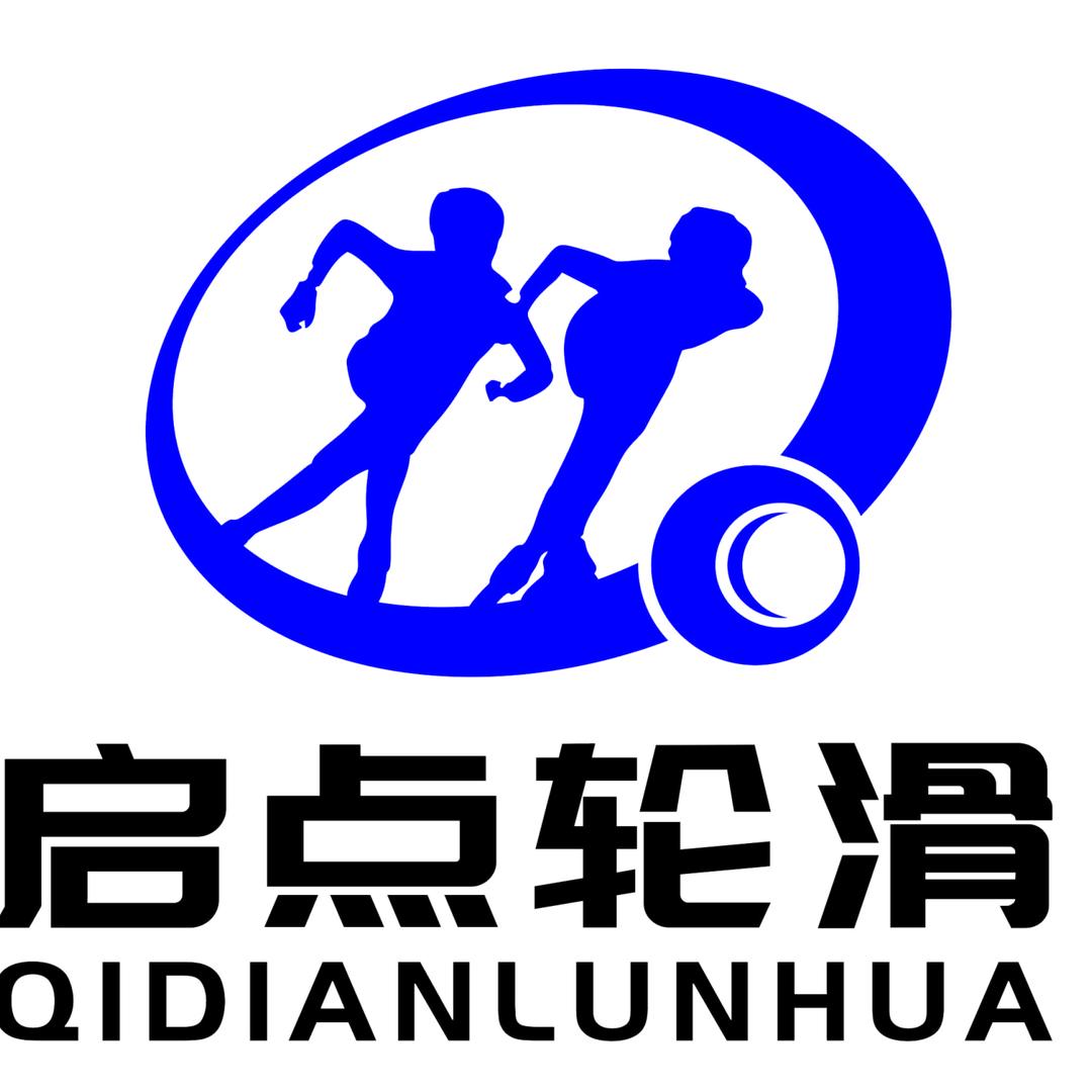 平顶山路新华区站北路启点轮滑