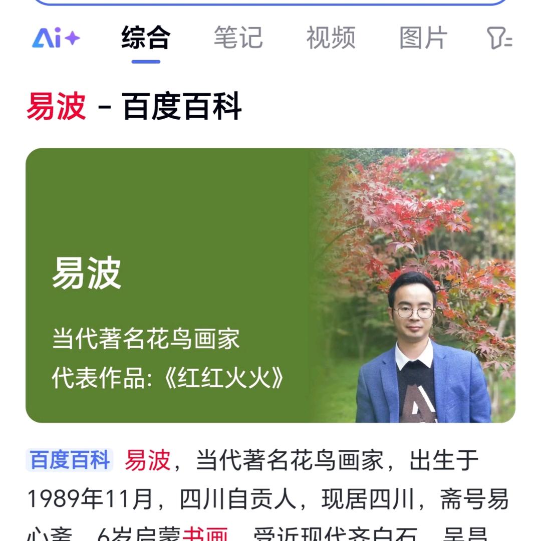 画家—易波