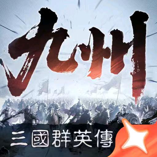 策定九州-蘑菇