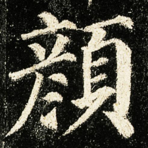 中垚yao