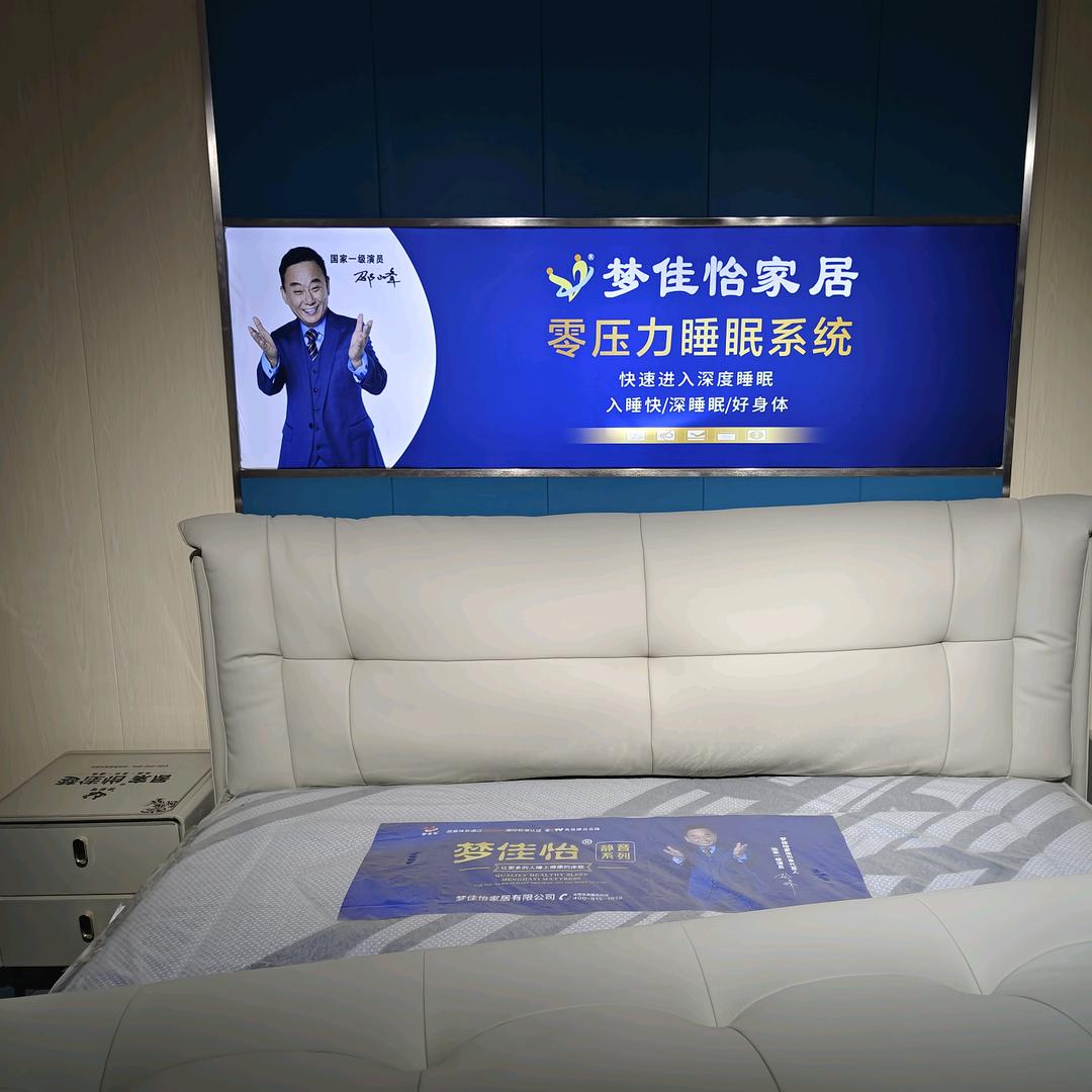梦佳怡红太阳家具城