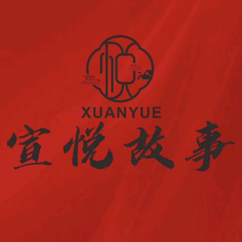 宣悦故事·K歌足道·SPA官方号