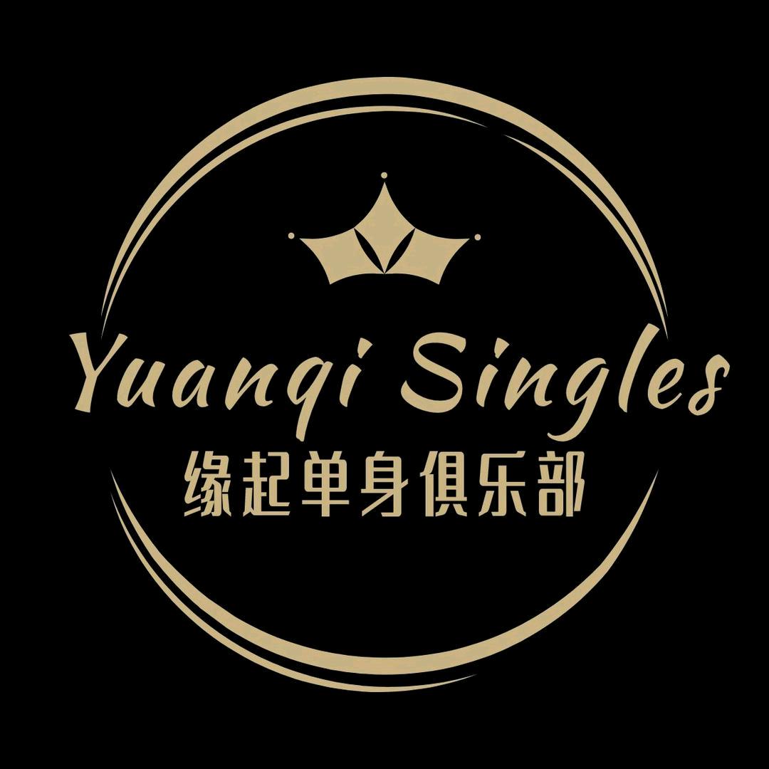 缘起单身俱乐部