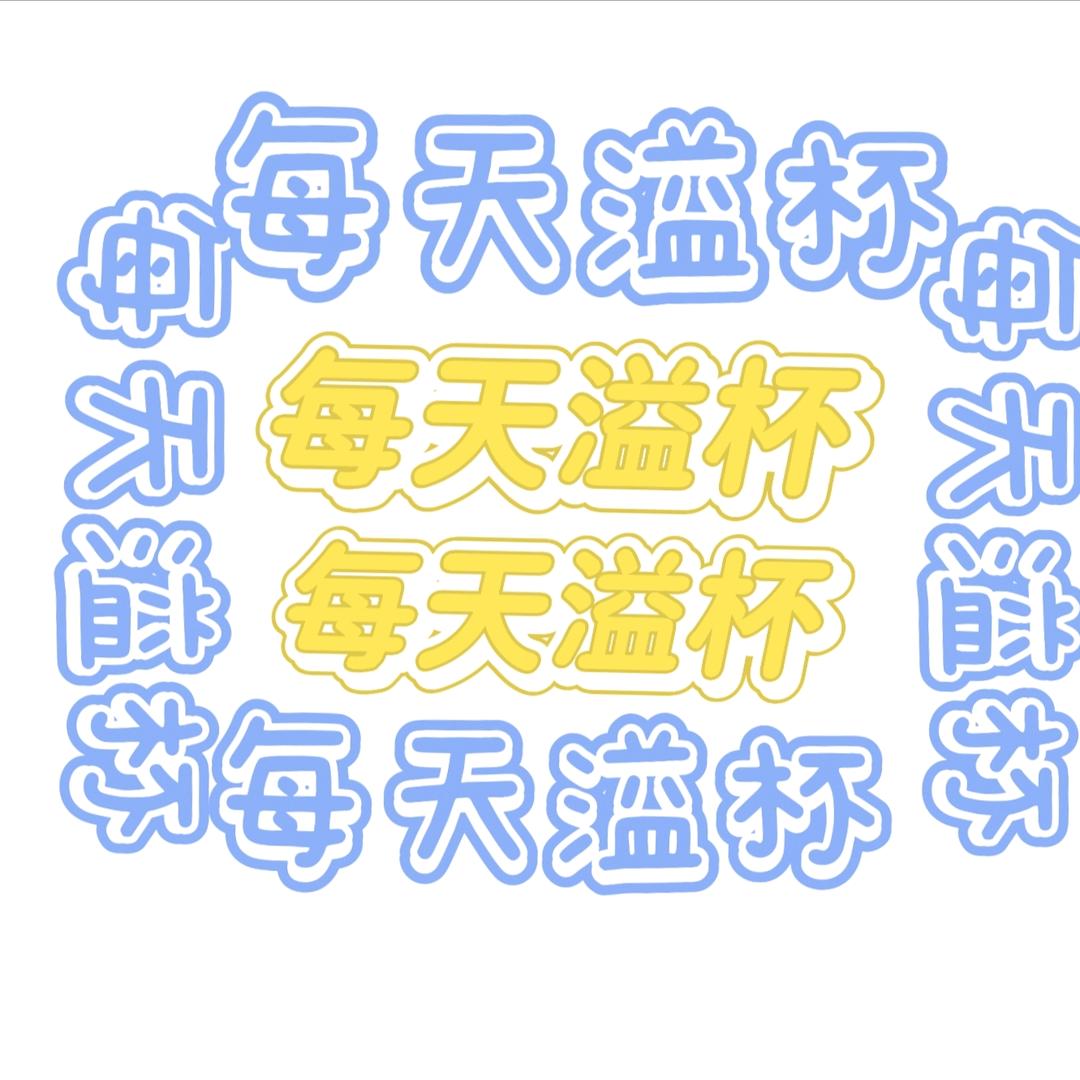 刘溢