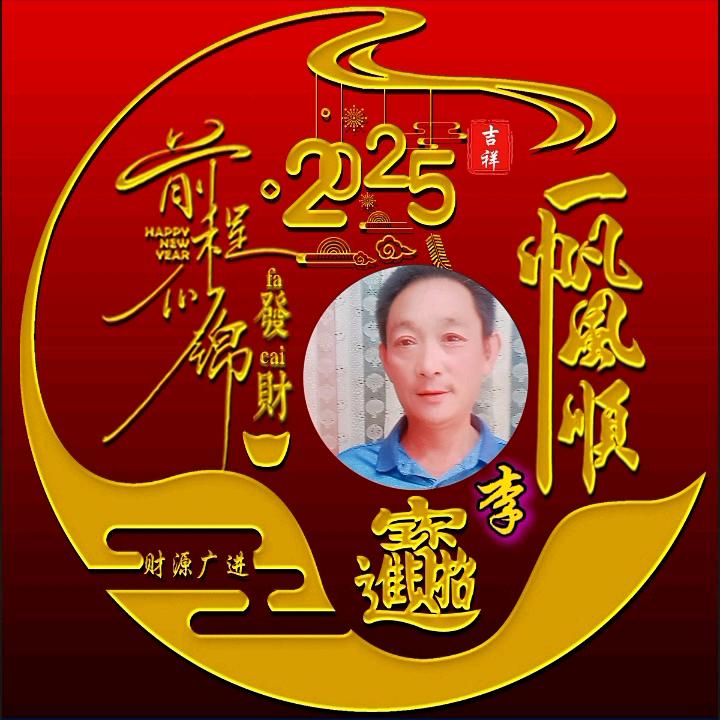 ꧁阳光灿꧂