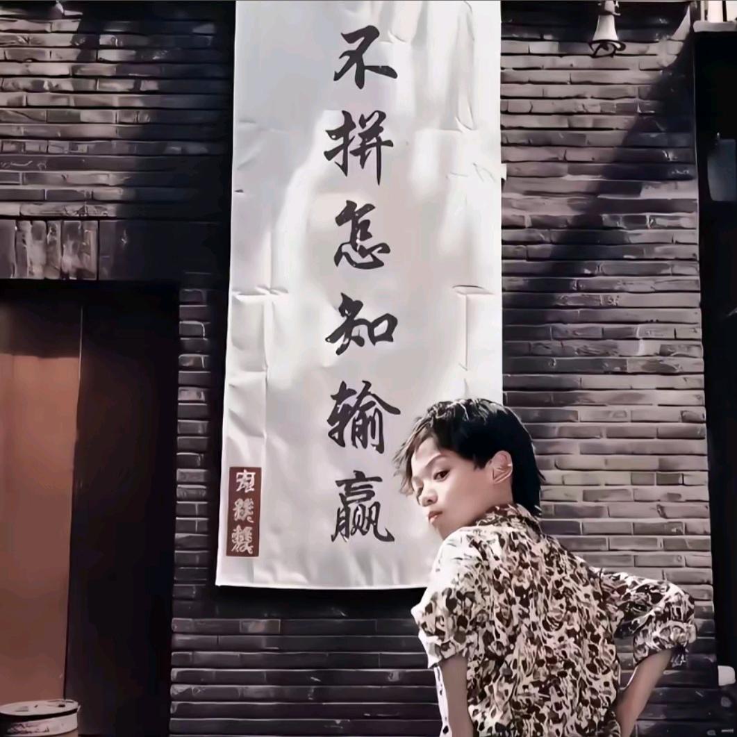 白羊男♈