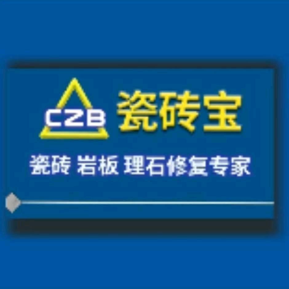 瓷海科技瓷砖宝修复材料销售