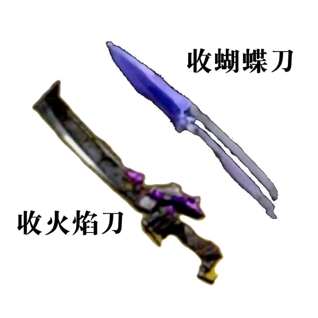 吃鸡界小咸鱼（收刀·租刀）