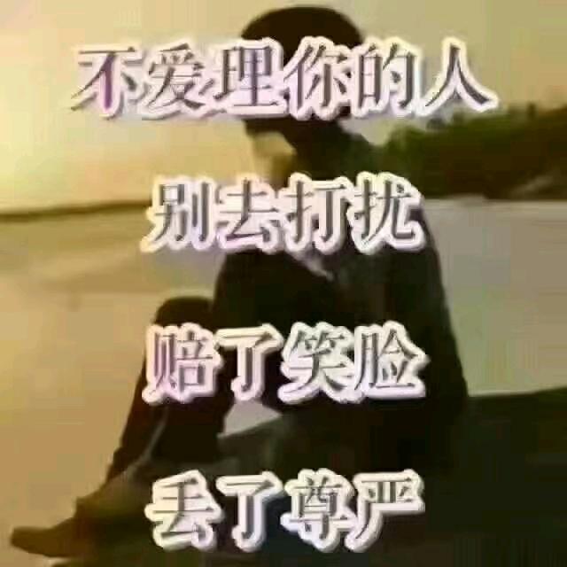 人间不值得