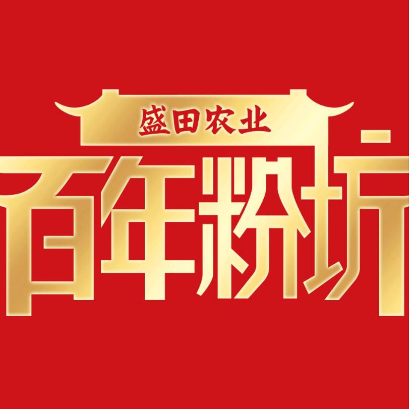 盛田农业百年粉坊 孙继周 粉条非遗传人