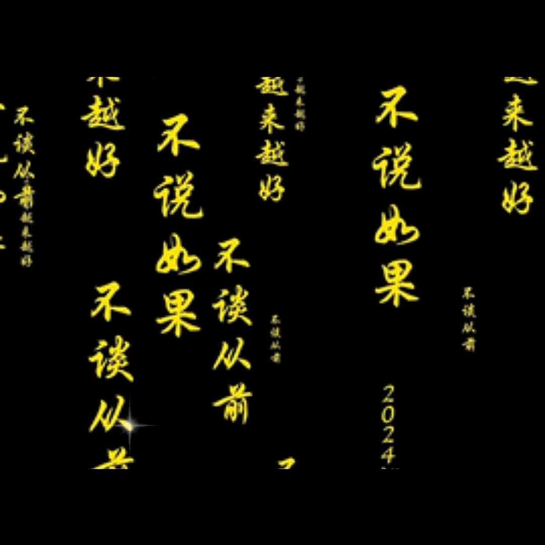 小马……