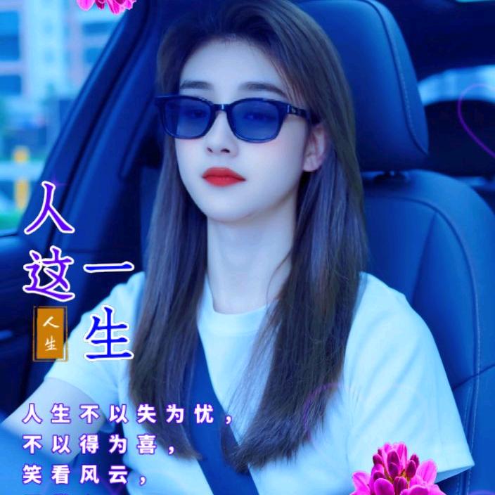 一笑🌹倾城