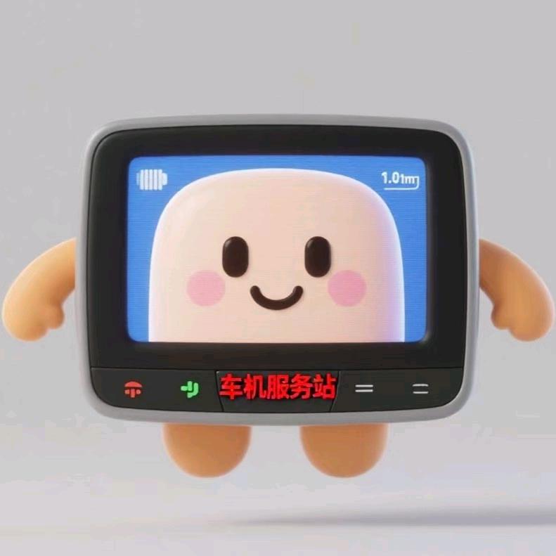车机服务站