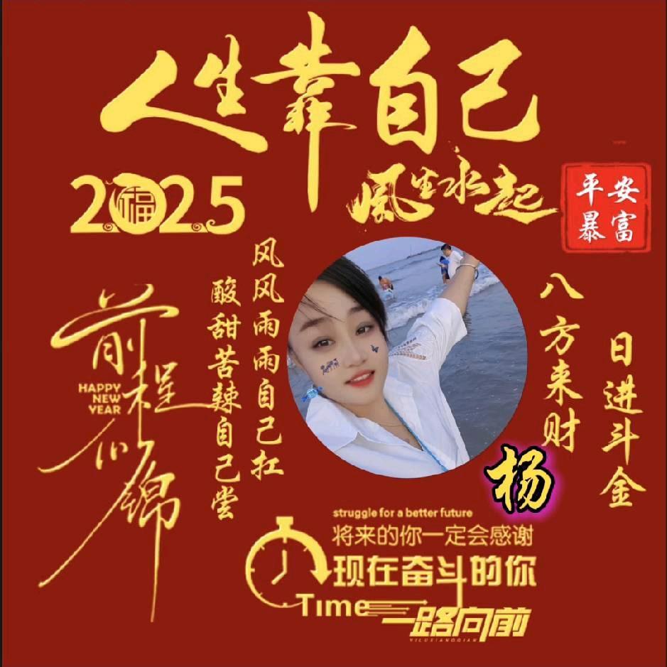 小杨小杨喜气洋洋拒绝私聊