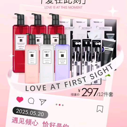 日化(橱窗好物分享)