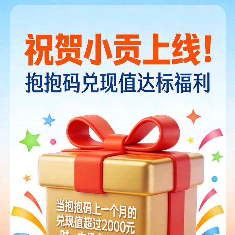 dydphfc659np小贡红包🧧