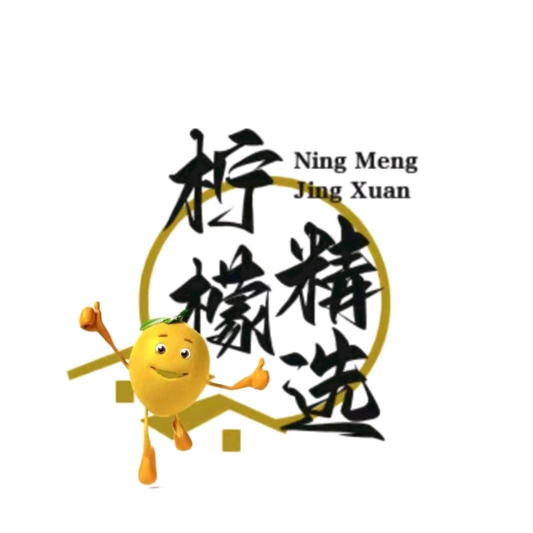 柠檬🍋甄选