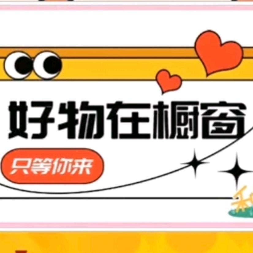 木木——好物推荐