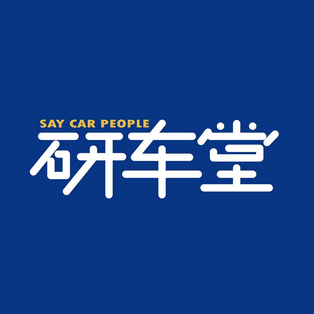 研车堂(凯迪车主~黄道长)