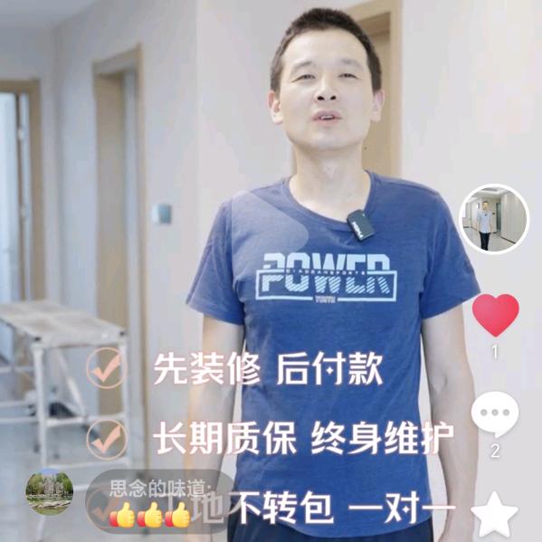 锦上添花装饰