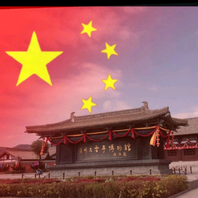 🇨🇳，天🐠道🐳酬🐬勤，🐟