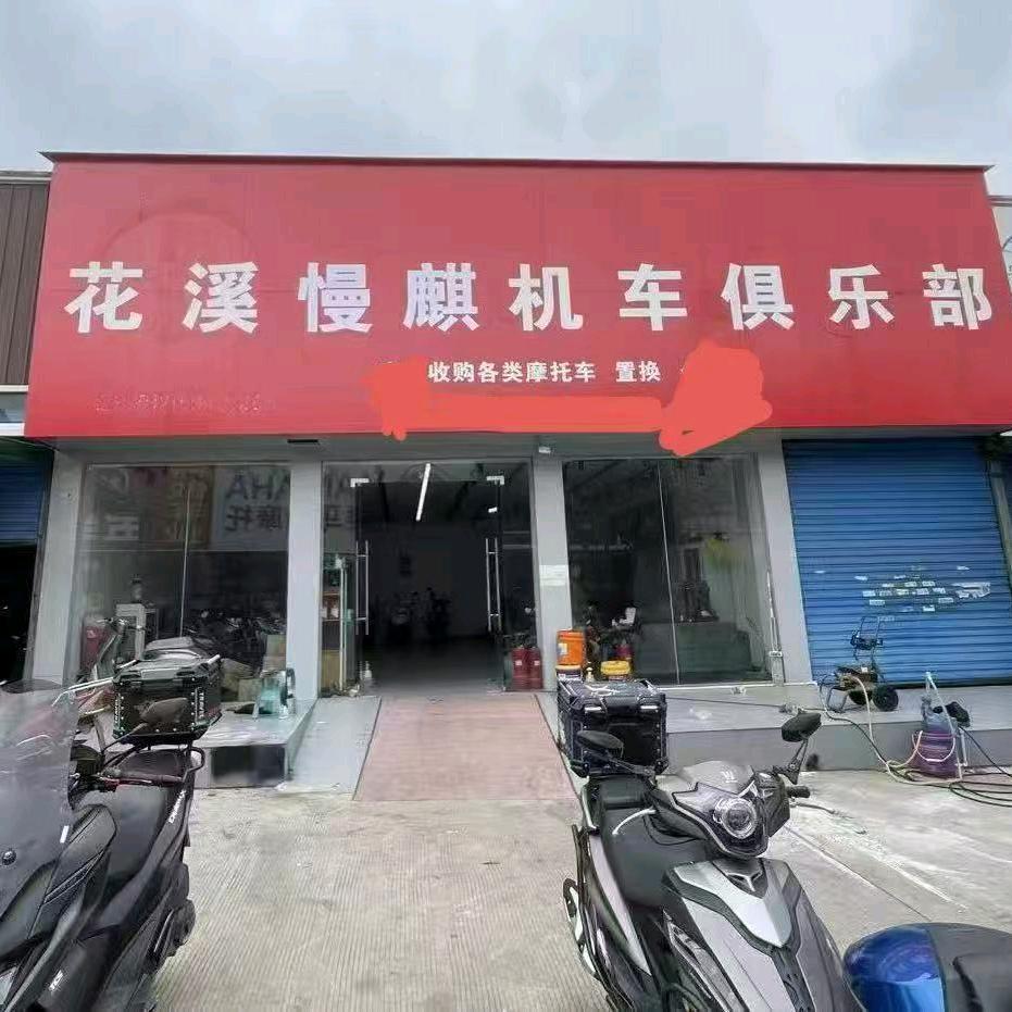 花溪小杨二手摩托车