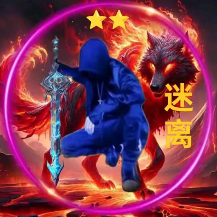 ღ᭄💖迷离💖᭄ꦿ࿐💖狼族字幕💖