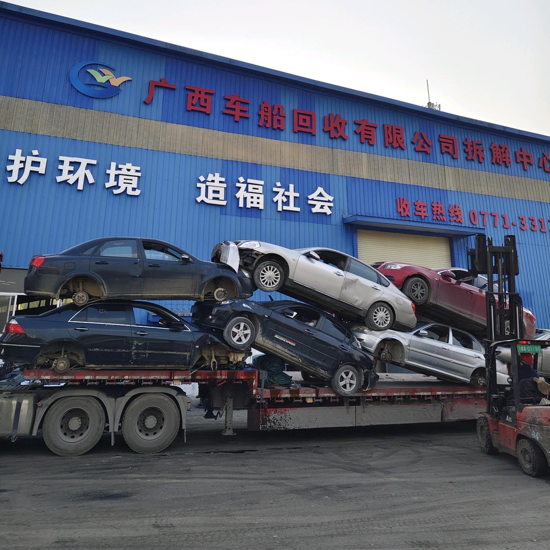 广西车船回收有限公司