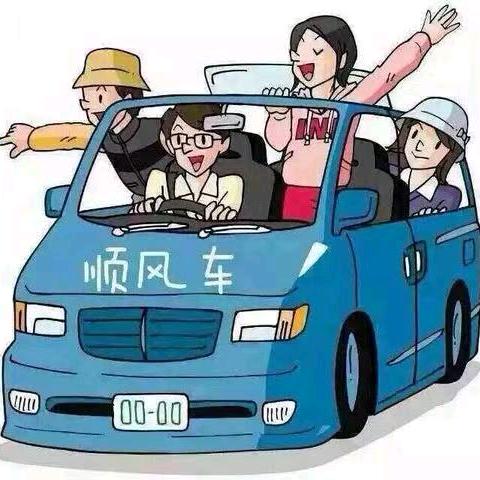 🐇兔子顺风车