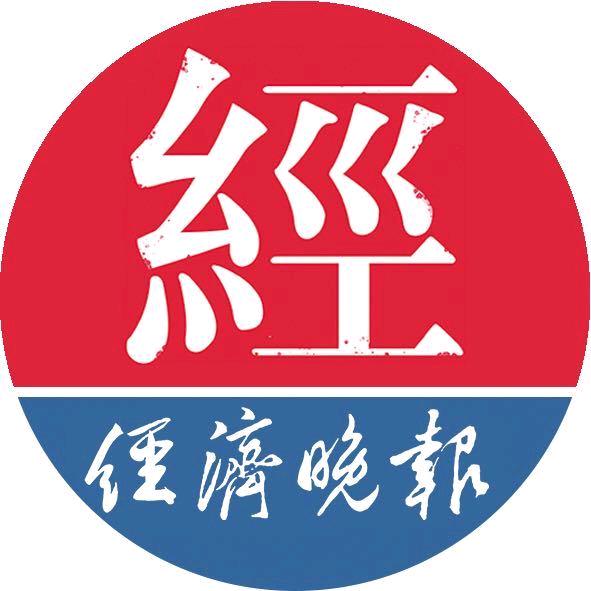 经济晚报蚂蚁新闻