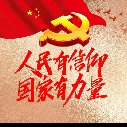 🇨🇳我和我的祖国