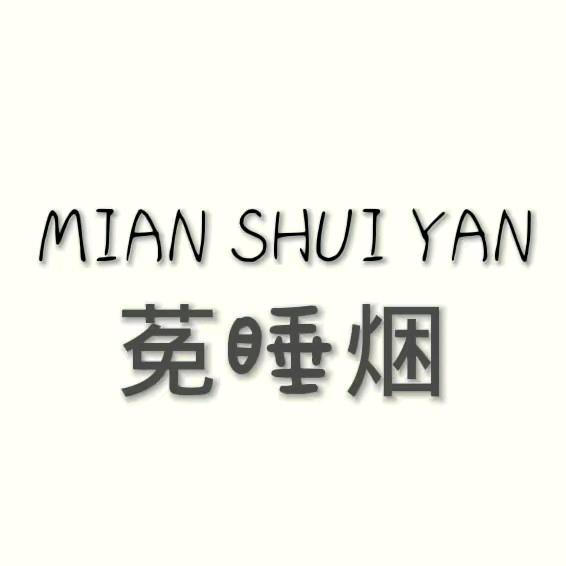 火🔥🚬