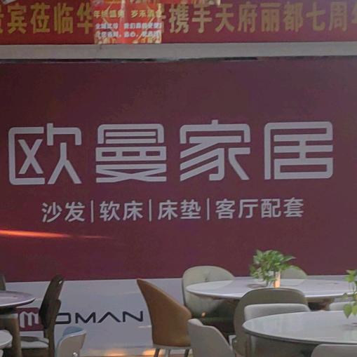 华鑫家居官方号
