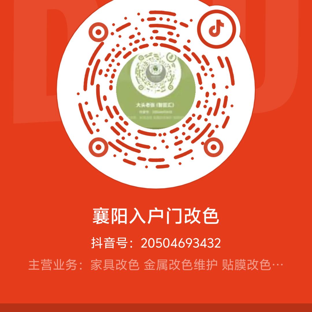 襄阳入户门改色