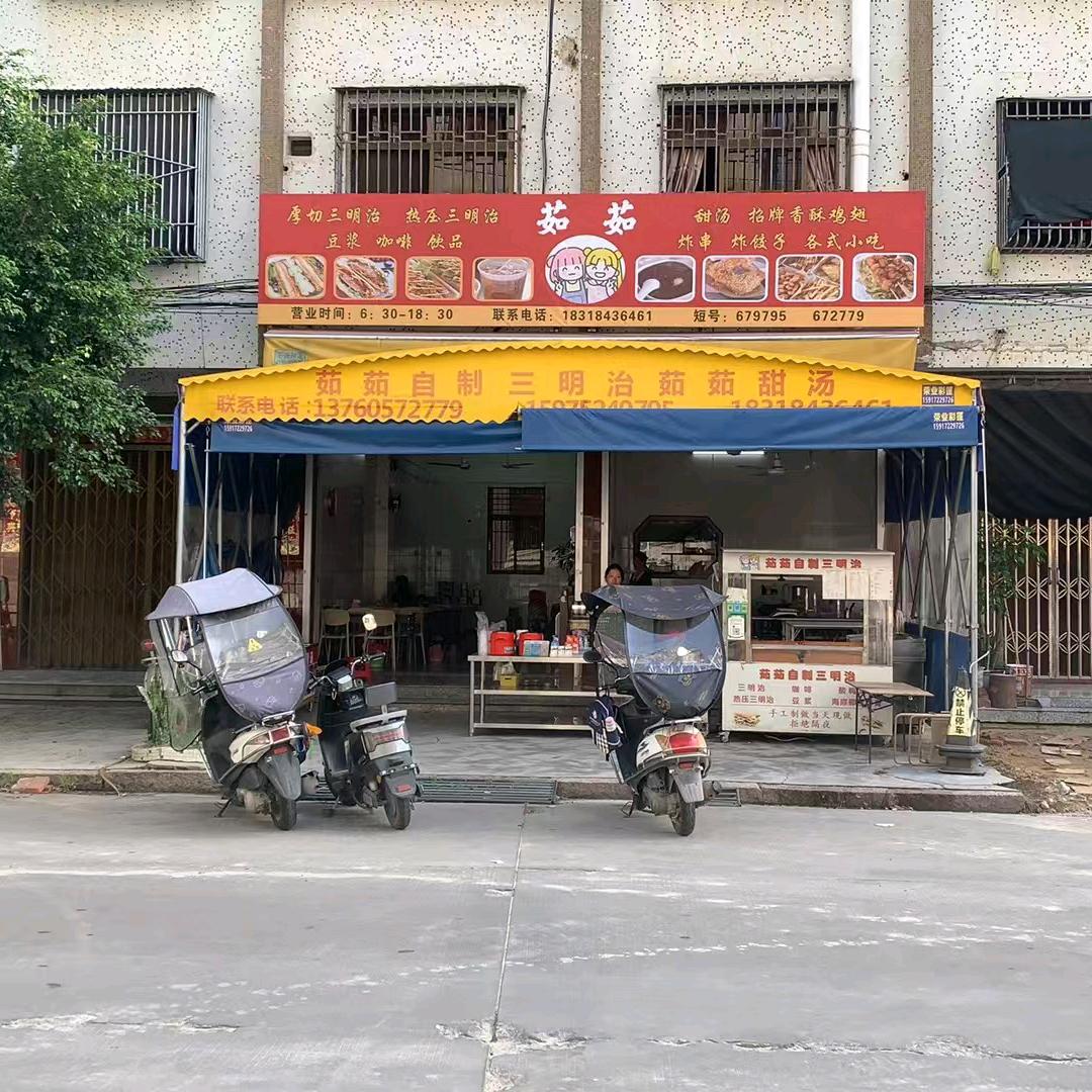 茹茹甜汤(鸡翅炸串)