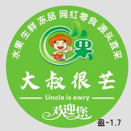 大叔很芒便利店(惠农店)