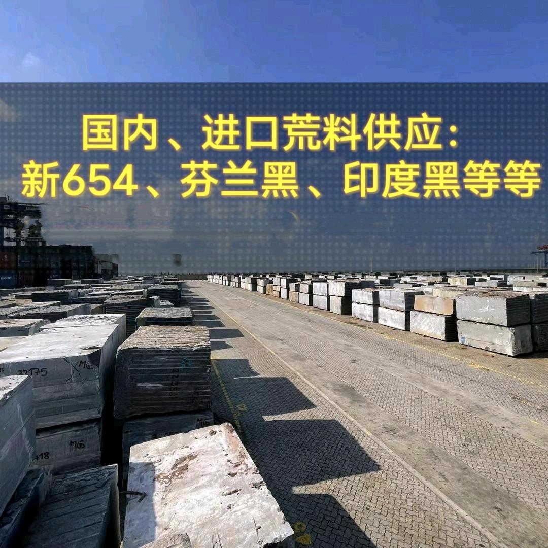 进出口石材荒料交流中心