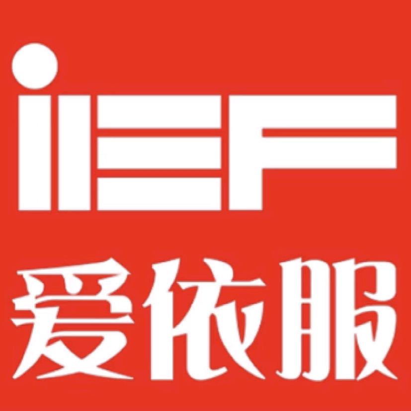 爱依服直播爆款