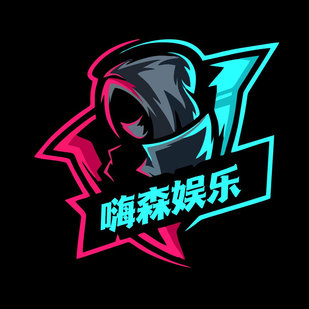 嗨森Game电玩