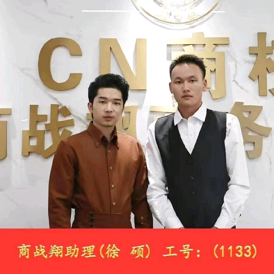 商战翔商务咨询