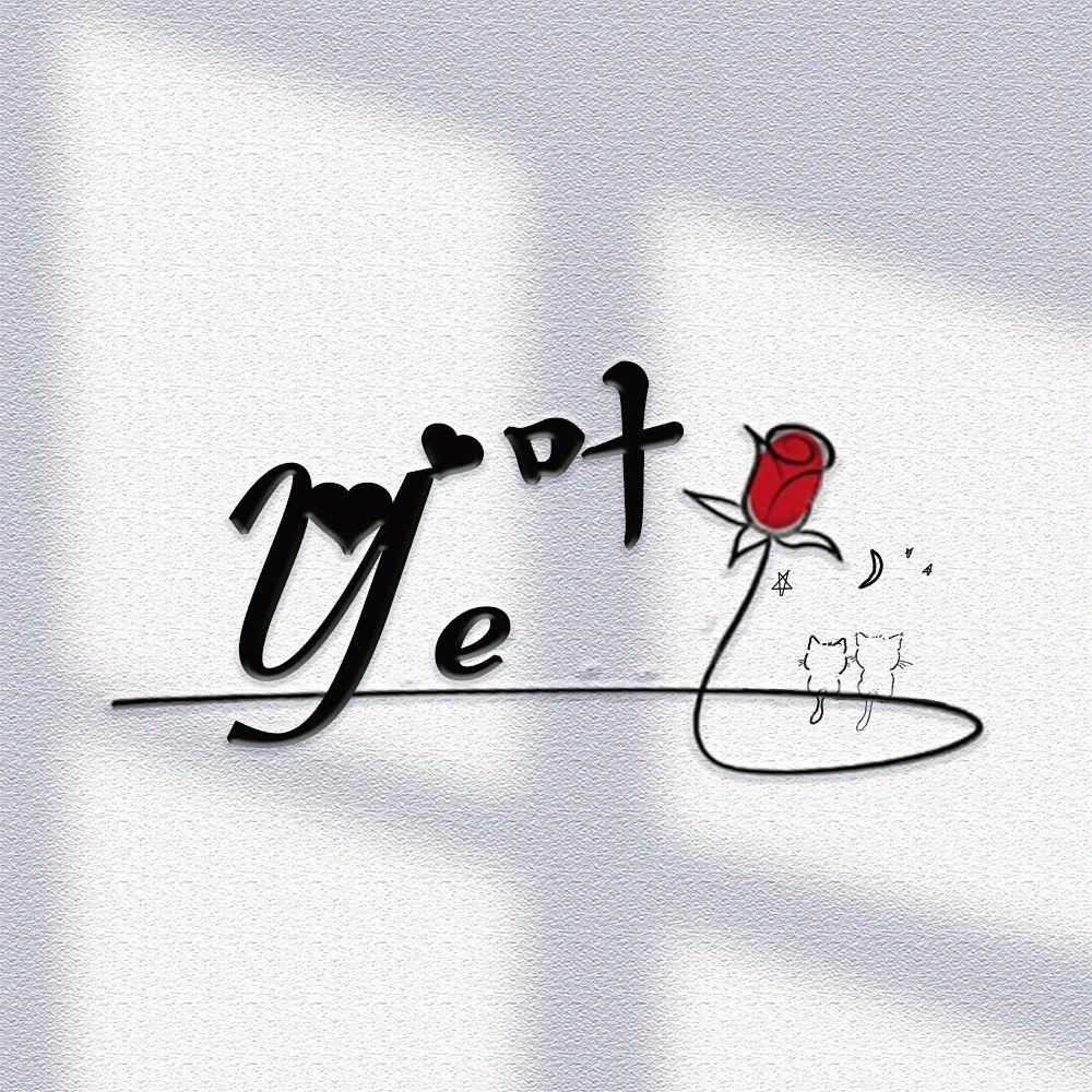 👉往事随风👈